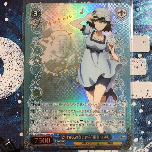 Signed Weiss Schwarz Mayuri Shiina Card STEINS;GATE STG/S60-076SP SP FOIL Japan