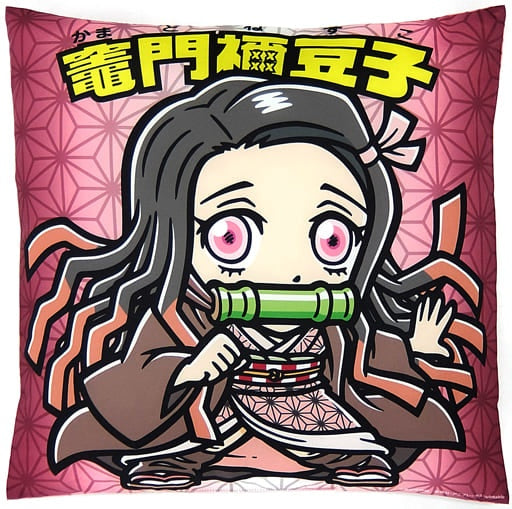 Cushion/Dakimakura/Body Nezuko Kamado Original Cushion Demon Slayer Kimetsu no Yaiba×LOTTE Lotte's Gum to Win Original Goods Campaign Winner