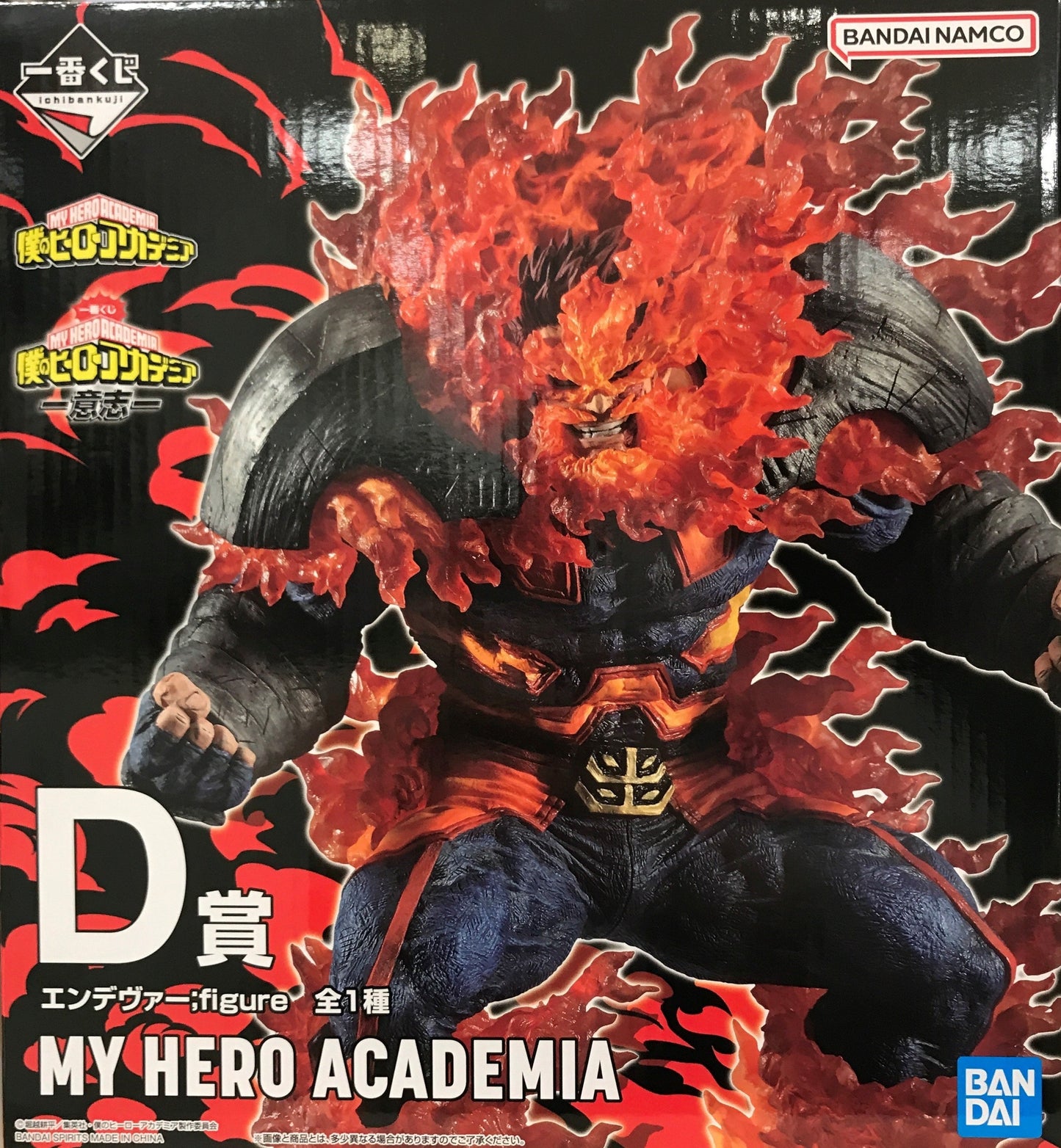 BANDAI SPIRITS ichiban kuji My Hero Academia -Will- D Prize Ender figure