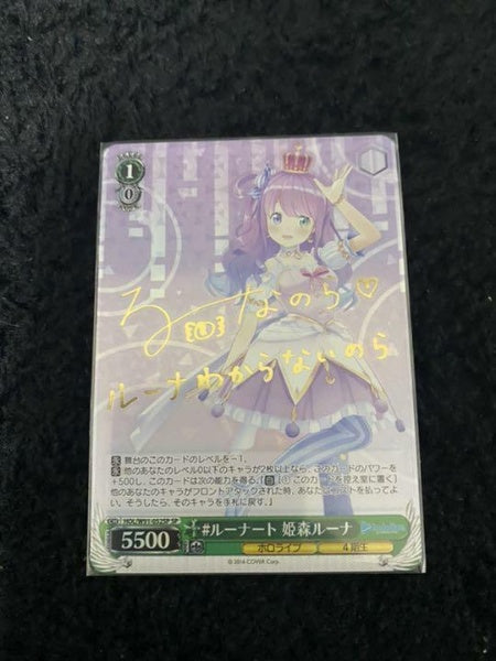 Weiss Schwarz card Hololive HOL/W91-052SP SP Himemori Luna Foil Signed