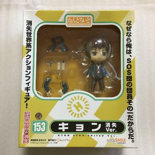 Nendoroid Disappearance of Haruhi Suzumiya Kyon Figure #153 Good Smile Company