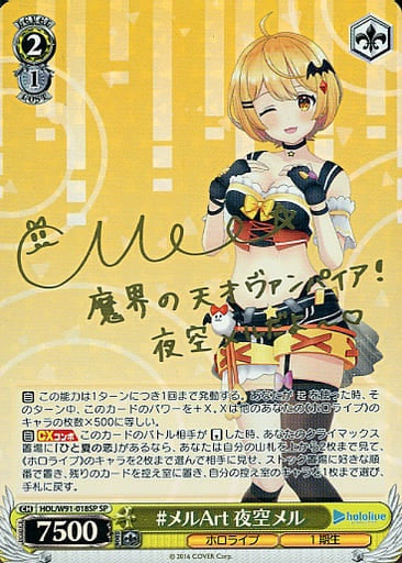 Bushiroad Ice Schwartz/SP/Character/Booster Pack hololive Production HOL/W91-018SP SP Holo Mel Art Yozora Mel Gold foil stamped signature