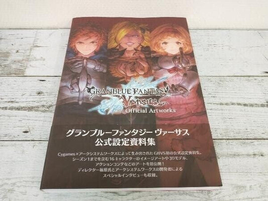Grand Blue Fantasy Versus Official Setting Documents Collection Cygames