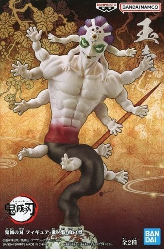 Banpresto Figure Gyokko Demon Slayer Kimetsu no Yaiba Figure - Oninoso - Pickup Type