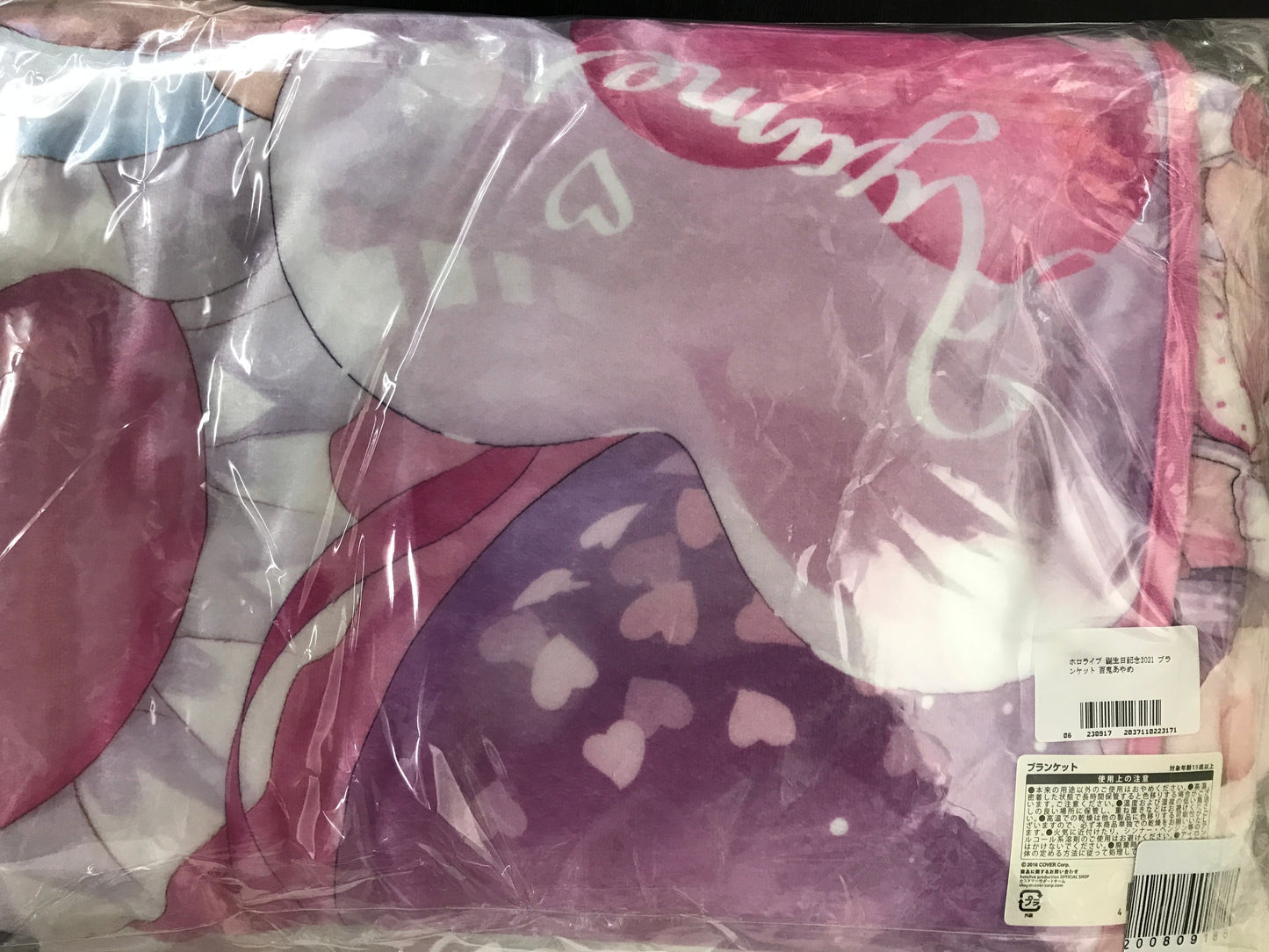 hololive hololive Birthday Anniversary 2021 Blanket Nakiri Ayame