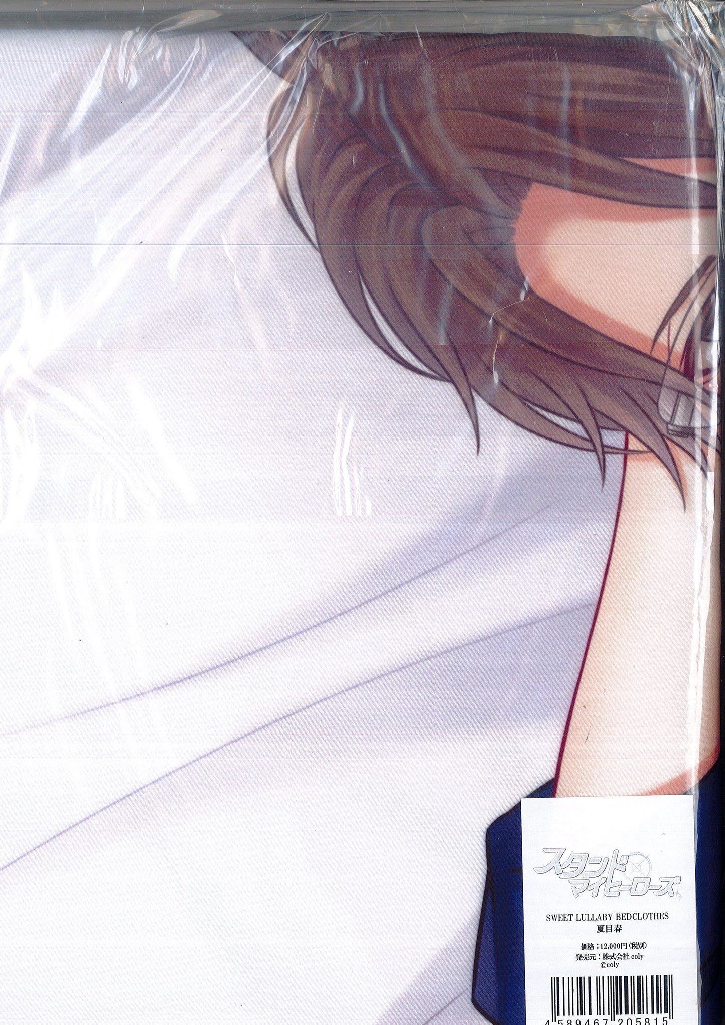 coly Stand My Heroes SWEET LULLABY BEDCLOTHES Haru Natsume
