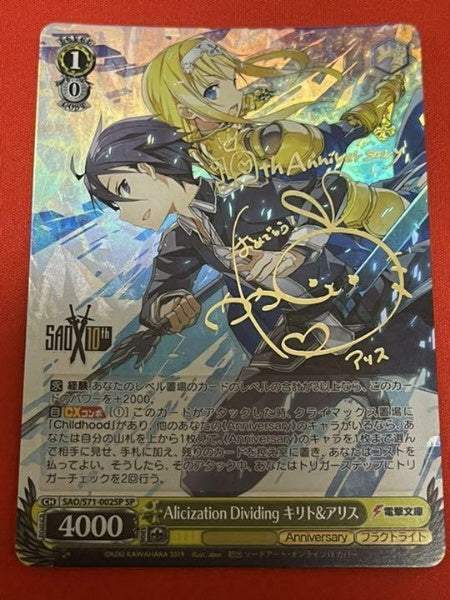 Signed Weiss Schwarz Sword Art Online 10th Kirito Alice Card SAO/S71-002SP SP