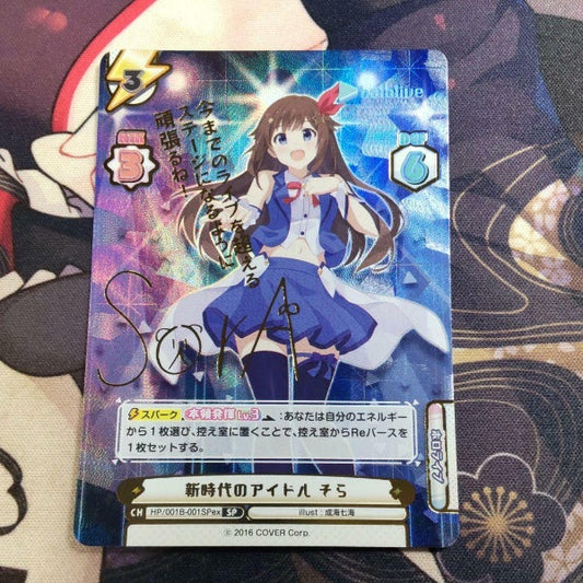 Rebirth Kiryu Coco Hololive New Era Idol Tokino Sora SP Sign Card Japan Import