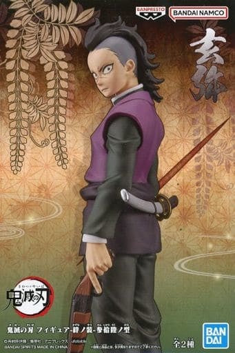 Banpresto Figure Genya Shinazugawa Demon Slayer Kimetsu no Yaiba Figure-Kizuna no Sou-Roku no Kata