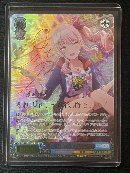 Signed Weiss Schwarz Rooftop friendship Mizuki Akiyama Card PJS/S91-083SSP SSP