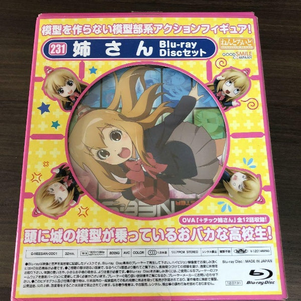 Nendoroid Plus +Tic Elder Sister Nee-san Blu-ray Disc set Figure #231GSC