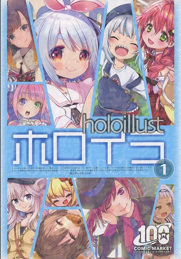 Doujin Actic General doujinshi for men Virtual Youtuber Holoira 1 / Doujin Actic