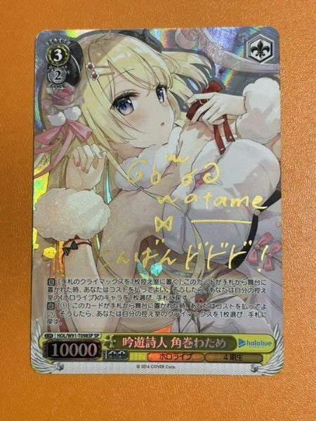 Signed Weiss Schwarz Hololive HOL/W91-T098SP SP Tsunomaki Watame Card FOIL Japan
