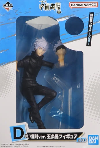 BANDAI SPIRITS figure Satoru Gojou reprint ver. Ichiban Kuji Jujutsu Kaisen Sorcery Fight 肆 Prize D figure