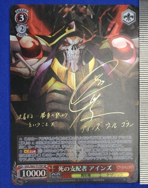 Signed Weiss Schwarz Overlord Ainz Ooal Gown Card OVL/S62-T17SP SP TD FOIL