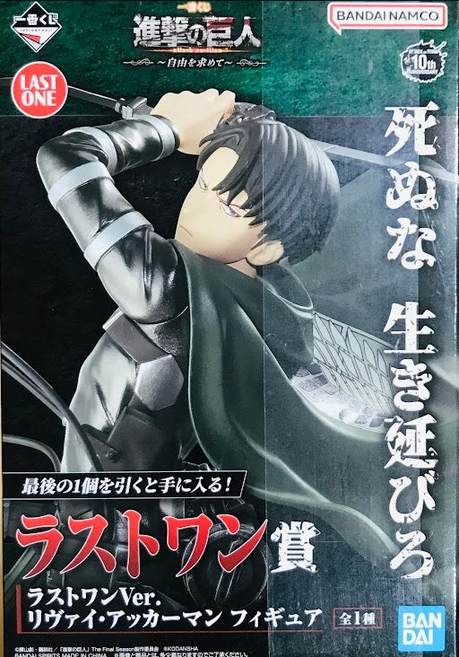 BANDAI SPIRITS ichiban kuji Attack on Titan: In Search of Freedom Last One Prize Last One Ver. Li Ackerman Figure