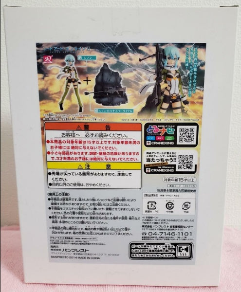 Sword Art Online II Phantom Bullet SQ Special quality Figure Sinon Banpresto SAO
