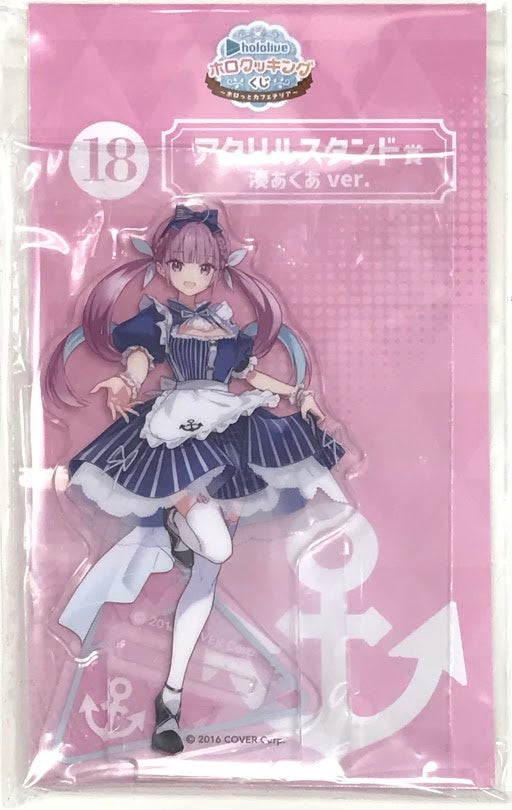 Double Culture Partners hololive Holo Cooking Lottery Holotto Cafeteria Acrylic Stand Award Acrylic Stand Aqua Minato ver