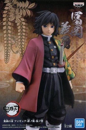 Banpresto figure Giyuu Tomioka Demon Slayer Kimetsu no Yaiba figure - Kizuna no Sou - Gono type