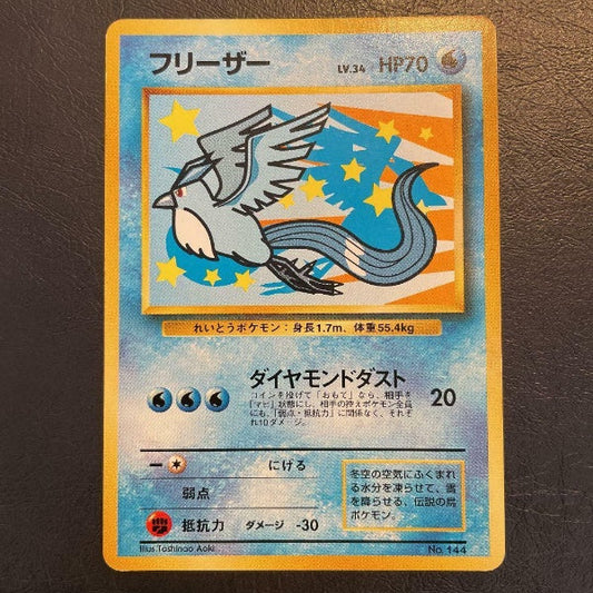 Pokemon Card Articuno No.144 Promo ANA Special 1999 TCG Rare Japan Import