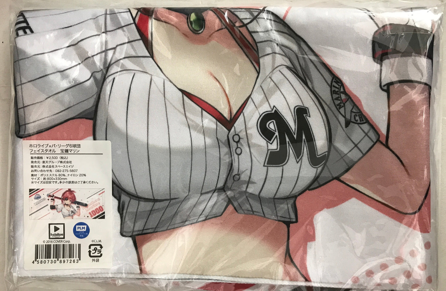 Rakuten hololive x Pacific League 6 Team Face Towel Houshou Marine