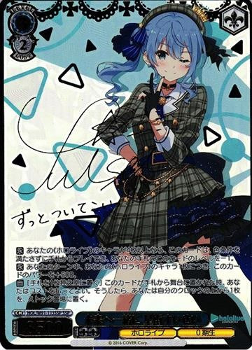 hololive hololive production together to the future Hoshimachi Suisei signature foil stamping HOL/W91-113SSP SSP