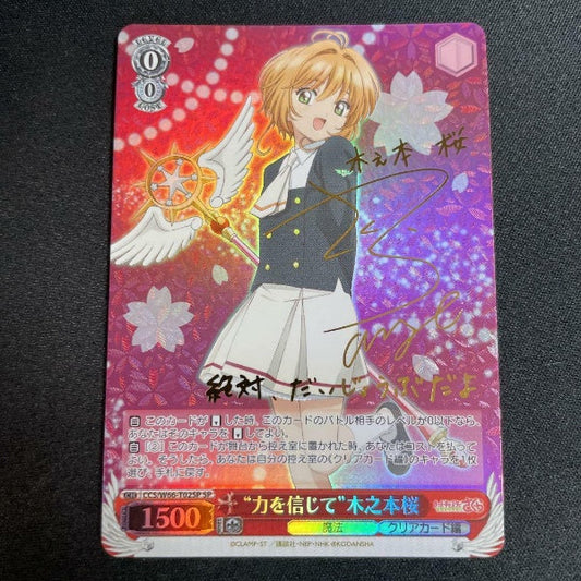 Signed Weiss Schwarz Cardcaptor Sakura Clear Card CCS/W66-T02SP SP Foil Japan