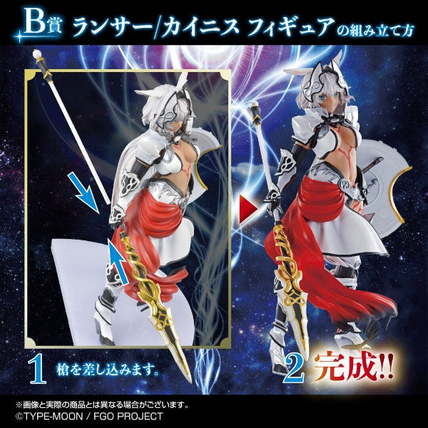 ichiban Kuji Fate Grand Order Cosmos in the Lostbelt Figure Prize B Caenis FGO