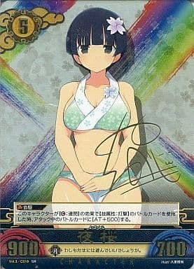 SK Japan Unlimited Arthas/SR/Character/Senran Kagura TCG Booster Pack Vol.3 Vol.3/C018 SR Yozakura Yaegashi Minami Gold Foil Signed