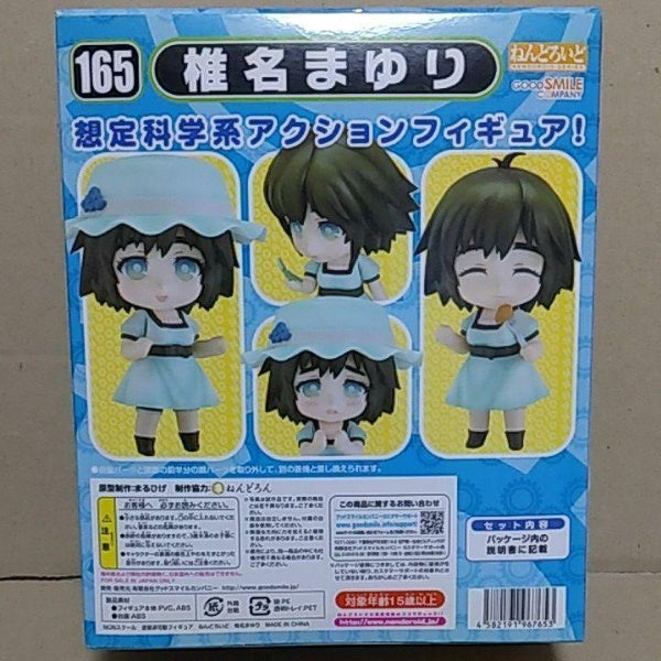 Nendoroid Steins Gate Mayuri Shiina 165 Figure Good Smile Company From Japan
