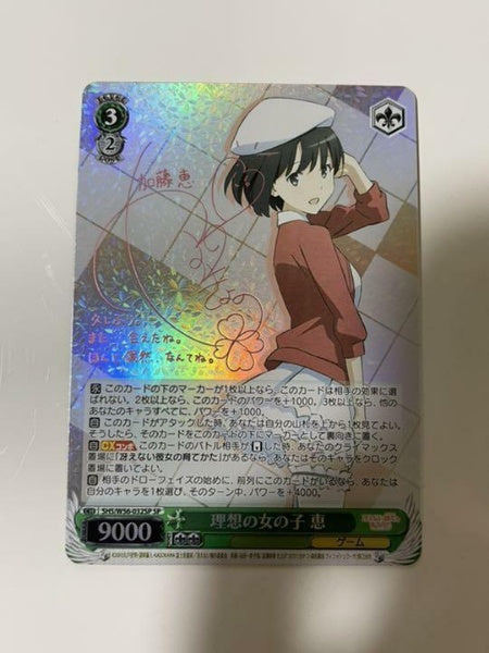 Signed Weiss Schwarz Saekano Raise a Boring Girlfriend SHS/W56-032SP SP Megumi