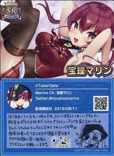 eStream Anime Trading Card/SR/VTuber Chips 2 SR Houshou Marine