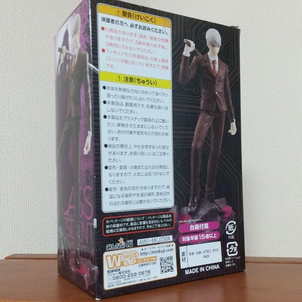 Minna no Kuji Danganronpa 3 Munakata Kyosuke Figure Another Ver Last Get Award