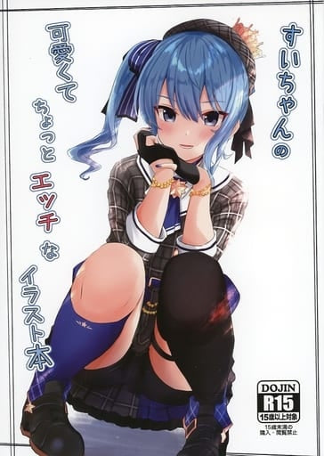 EX Productions General doujinshi for men Vachal Youtuber Sui-chan's cute and slightly naughty illustration book / EX Productions