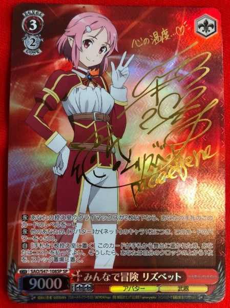 Signed Weiss Schwarz Sword Art Online SAO/S47-108SP SP Lisbeth Card FOIL Japan