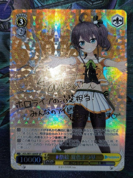 Signed Weiss Schwarz Hololive HOL/W91-009SP SP Natsuiro Matsuri Card FOIL Japan