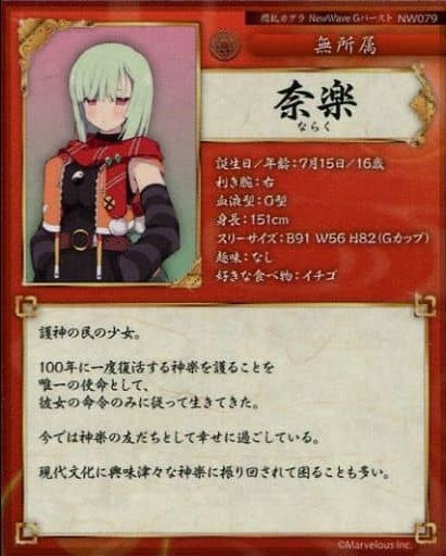 HOBBY STOCK Anime Trading Card/L RARE/Senran Kagura NewWave G Burst Real Card NW079 L RARE Naraku