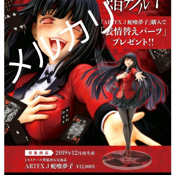 Kakegurui Yumeko Jabami Kotobukiya change face parts ARTFX J From Japan NEW