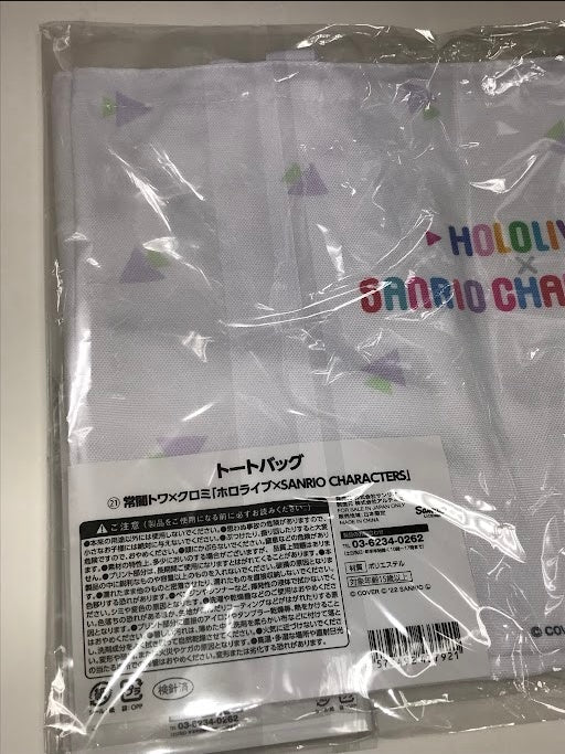 Sanrio hololive x SANRIO CHARACTERS Tokoyami Towa Set Tokoyami Towa Kuromi