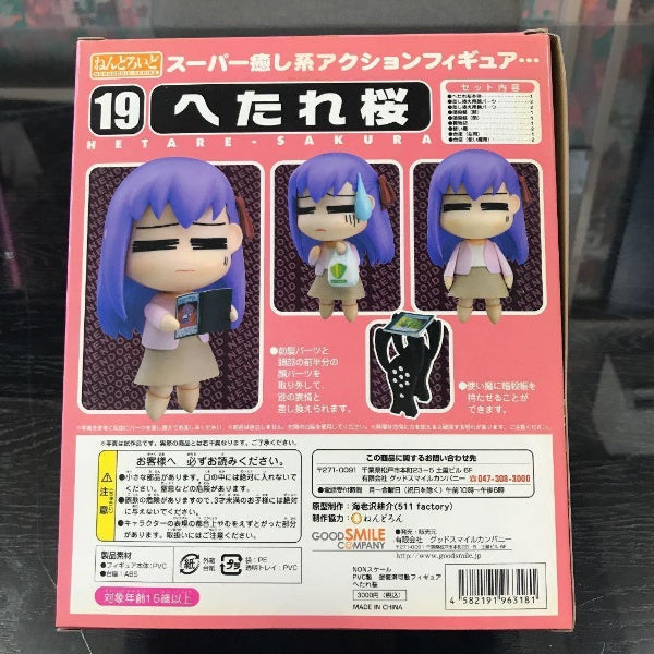 Nendoroid Fate/hollow Ataraxia Hetare Sakura Figure #19 Good Smile Company