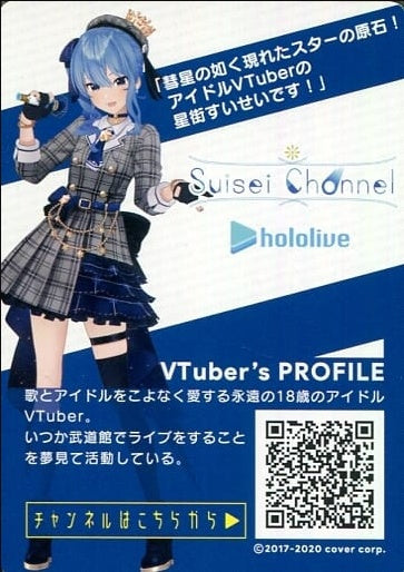 Takaoka Food Industry Character Card 04 Hoshimachi Suisei Character Card Hololive Production Card Chocolate