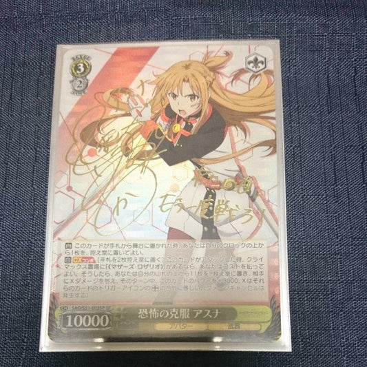 Signed Weiss Schwarz Sword Art Online Asuna Card SAO/S51-003SP SP FOIL Japan