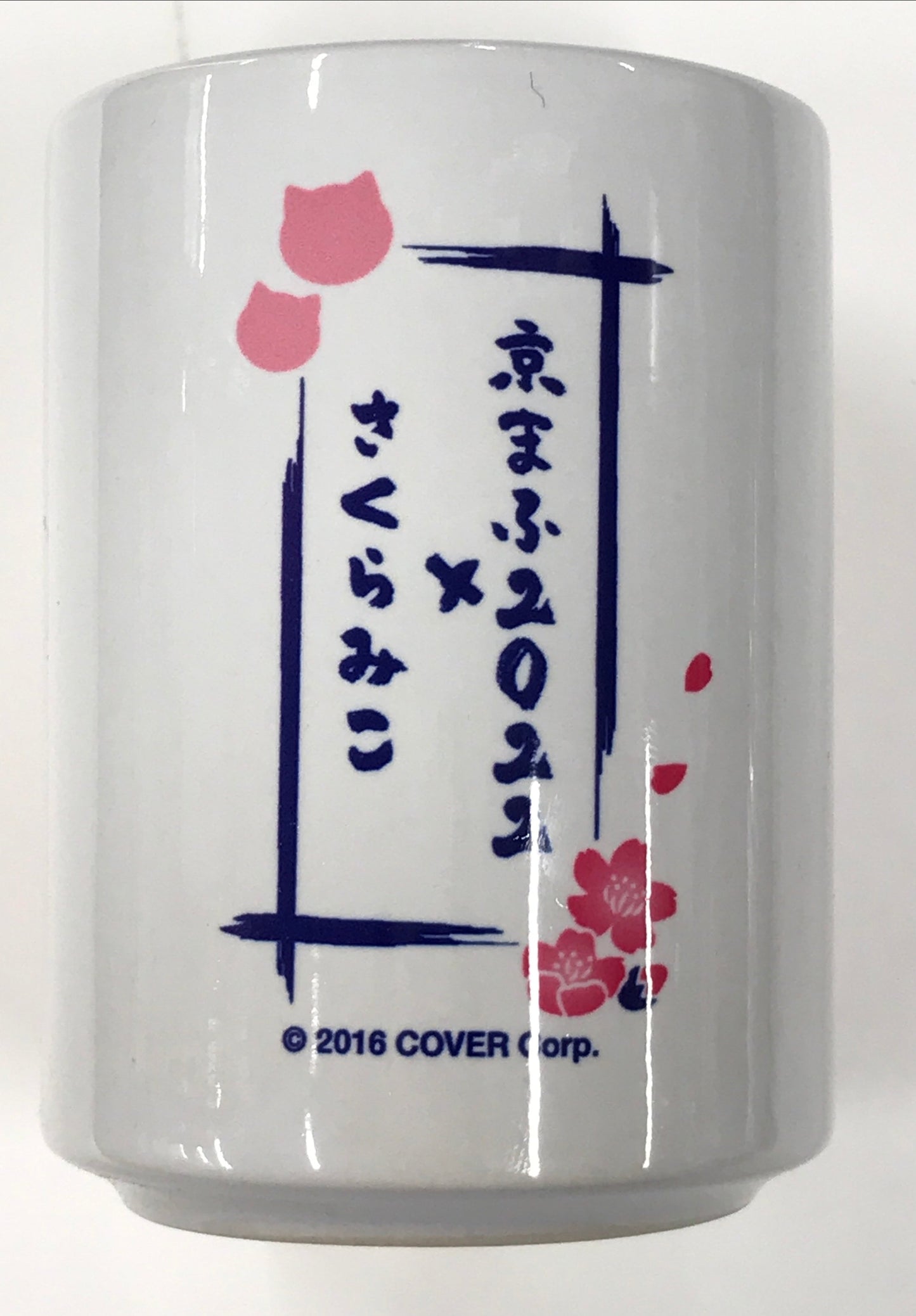 hololive hololive Kyomaf 2022 Shiranui Construction Employee Trip in Kyoto Tea Cup Sakura Miko Kyoto International Manga Anime Fair 2022/Kyomaf 2022