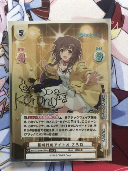 Rebirth Kiryu Coco Hololive New Era Idol Korone Inugami SP Sign Card Japan