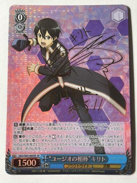 Signed Weiss Schwarz Sword Art Online Alicization Kirito SAO/S65-069SP SP FOIL
