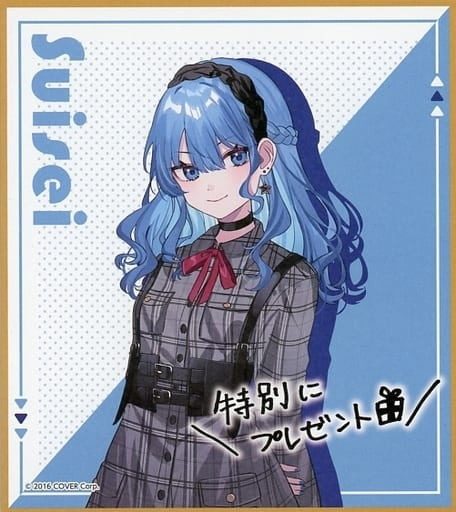 Paper Product Single Item Hoshimachi Suisei Commented Original Shikishi Bachal Youtuber Hololive x Family Mart Winter Horoma Tocampen Ganamilk Chocolate Hololive Bundled Items