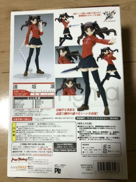 Figma Fate / Stay Night Tohsaka Rin Figure Plain Clothes Ver. Import From Japan