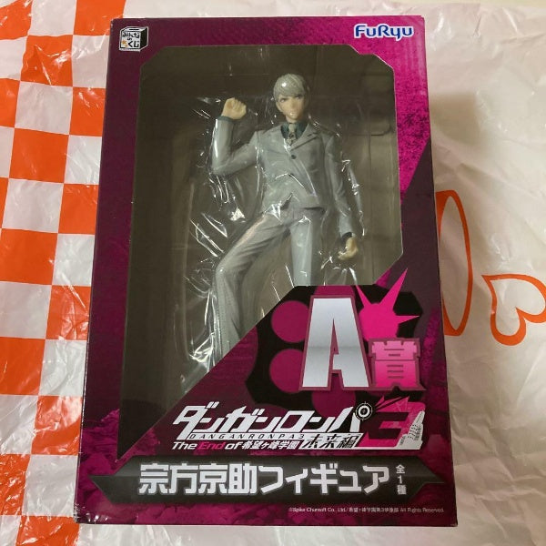 Dangan Ronpa 3 Kyosuke Munakata Figure Minna no Kuji Prize A FuRyu