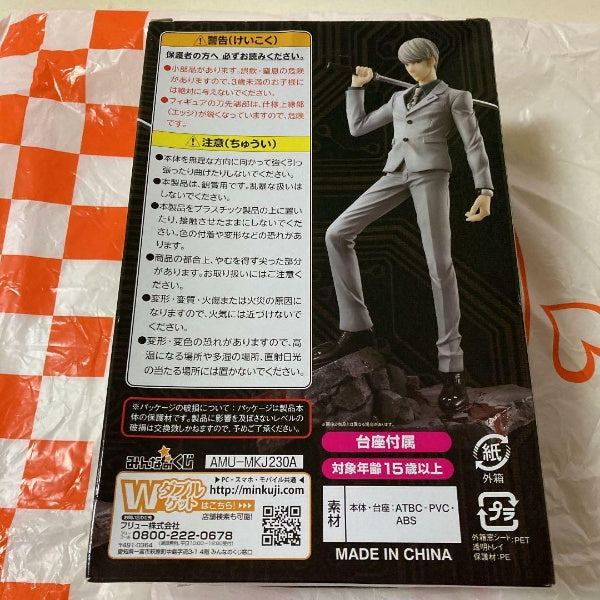 Dangan Ronpa 3 Kyosuke Munakata Figure Minna no Kuji Prize A FuRyu