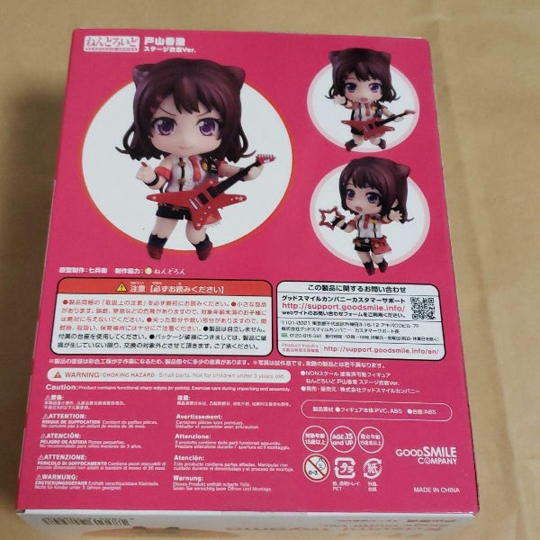 Nendoroid BanG Dream! Girls Band Party! Toyama Kasumi Stage Costume Ver. Figure